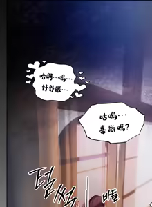 Page 260 of 转生恶魔的后宫复仇 | Revenge by Harem 1-44 - preview thumbnail