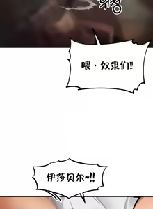 Page 265 of 转生恶魔的后宫复仇 | Revenge by Harem 1-44 - preview thumbnail
