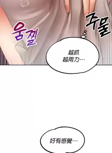 Page 270 of 转生恶魔的后宫复仇 | Revenge by Harem 1-44 - preview thumbnail