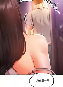 Page 274 of 转生恶魔的后宫复仇 | Revenge by Harem 1-44 - preview thumbnail