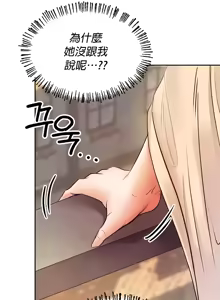 Page 280 of 转生恶魔的后宫复仇 | Revenge by Harem 1-44 - preview thumbnail
