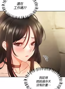 Page 283 of 转生恶魔的后宫复仇 | Revenge by Harem 1-44 - preview thumbnail