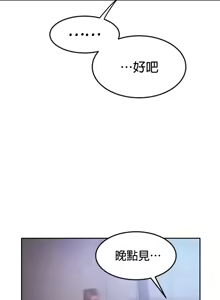 Page 294 of 转生恶魔的后宫复仇 | Revenge by Harem 1-44 - preview thumbnail