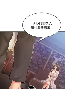 Page 306 of 转生恶魔的后宫复仇 | Revenge by Harem 1-44 - preview thumbnail