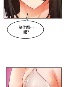 Page 312 of 转生恶魔的后宫复仇 | Revenge by Harem 1-44 - preview thumbnail