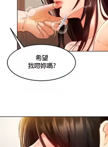 Page 315 of 转生恶魔的后宫复仇 | Revenge by Harem 1-44 - preview thumbnail