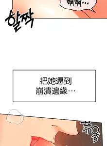 Page 324 of 转生恶魔的后宫复仇 | Revenge by Harem 1-44 - preview thumbnail