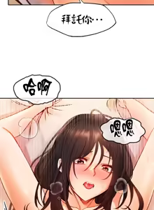Page 344 of 转生恶魔的后宫复仇 | Revenge by Harem 1-44 - preview thumbnail