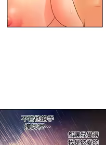 Page 360 of 转生恶魔的后宫复仇 | Revenge by Harem 1-44 - preview thumbnail