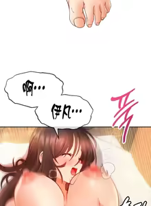 Page 365 of 转生恶魔的后宫复仇 | Revenge by Harem 1-44 - preview thumbnail
