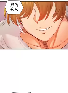 Page 369 of 转生恶魔的后宫复仇 | Revenge by Harem 1-44 - preview thumbnail