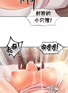 Page 372 of 转生恶魔的后宫复仇 | Revenge by Harem 1-44 - preview thumbnail