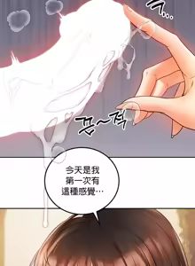Page 379 of 转生恶魔的后宫复仇 | Revenge by Harem 1-44 - preview thumbnail