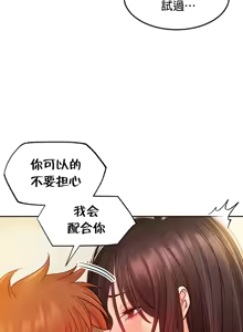 Page 381 of 转生恶魔的后宫复仇 | Revenge by Harem 1-44 - preview thumbnail
