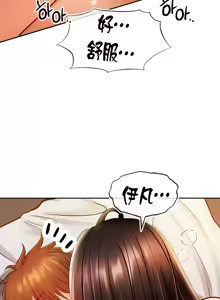 Page 389 of 转生恶魔的后宫复仇 | Revenge by Harem 1-44 - preview thumbnail
