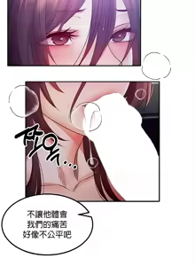 Page 400 of 转生恶魔的后宫复仇 | Revenge by Harem 1-44 - preview thumbnail
