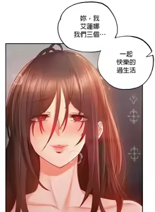 Page 401 of 转生恶魔的后宫复仇 | Revenge by Harem 1-44 - preview thumbnail
