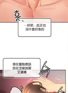 Page 406 of 转生恶魔的后宫复仇 | Revenge by Harem 1-44 - preview thumbnail