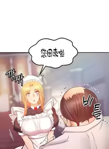 Page 408 of 转生恶魔的后宫复仇 | Revenge by Harem 1-44 - preview thumbnail
