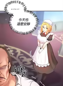 Page 409 of 转生恶魔的后宫复仇 | Revenge by Harem 1-44 - preview thumbnail
