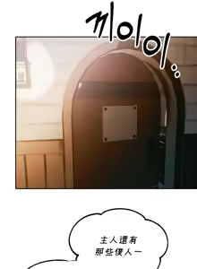 Page 41 of 转生恶魔的后宫复仇 | Revenge by Harem 1-44 - preview thumbnail