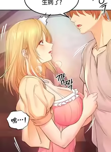 Page 412 of 转生恶魔的后宫复仇 | Revenge by Harem 1-44 - preview thumbnail