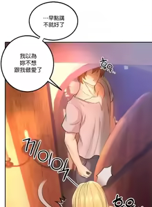 Page 413 of 转生恶魔的后宫复仇 | Revenge by Harem 1-44 - preview thumbnail