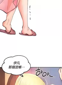 Page 415 of 转生恶魔的后宫复仇 | Revenge by Harem 1-44 - preview thumbnail