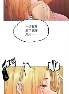 Page 423 of 转生恶魔的后宫复仇 | Revenge by Harem 1-44 - preview thumbnail