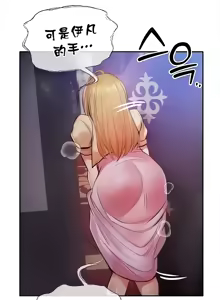 Page 447 of 转生恶魔的后宫复仇 | Revenge by Harem 1-44 - preview thumbnail