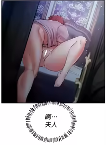 Page 448 of 转生恶魔的后宫复仇 | Revenge by Harem 1-44 - preview thumbnail