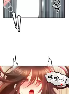 Page 450 of 转生恶魔的后宫复仇 | Revenge by Harem 1-44 - preview thumbnail