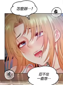 Page 455 of 转生恶魔的后宫复仇 | Revenge by Harem 1-44 - preview thumbnail
