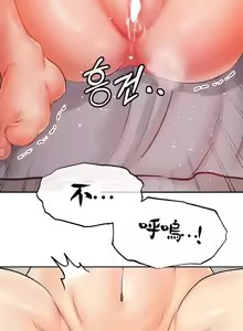 Page 470 of 转生恶魔的后宫复仇 | Revenge by Harem 1-44 - preview thumbnail