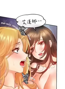 Page 471 of 转生恶魔的后宫复仇 | Revenge by Harem 1-44 - preview thumbnail