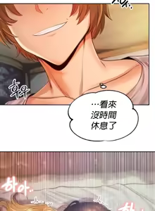 Page 486 of 转生恶魔的后宫复仇 | Revenge by Harem 1-44 - preview thumbnail