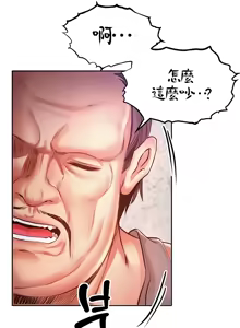 Page 488 of 转生恶魔的后宫复仇 | Revenge by Harem 1-44 - preview thumbnail