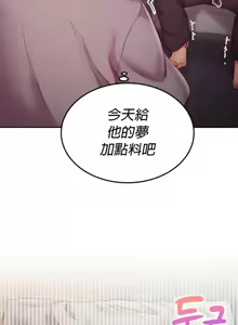 Page 508 of 转生恶魔的后宫复仇 | Revenge by Harem 1-44 - preview thumbnail