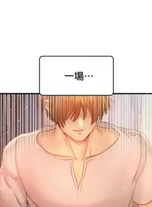 Page 510 of 转生恶魔的后宫复仇 | Revenge by Harem 1-44 - preview thumbnail