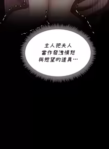 Page 52 of 转生恶魔的后宫复仇 | Revenge by Harem 1-44 - preview thumbnail