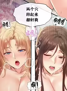 Page 521 of 转生恶魔的后宫复仇 | Revenge by Harem 1-44 - preview thumbnail
