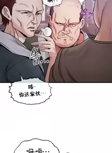 Page 541 of 转生恶魔的后宫复仇 | Revenge by Harem 1-44 - preview thumbnail
