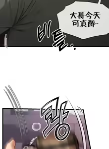 Page 543 of 转生恶魔的后宫复仇 | Revenge by Harem 1-44 - preview thumbnail