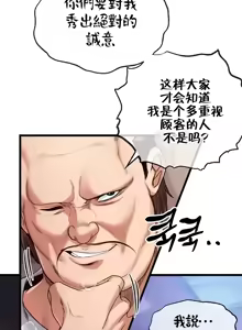 Page 544 of 转生恶魔的后宫复仇 | Revenge by Harem 1-44 - preview thumbnail