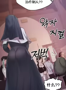 Page 548 of 转生恶魔的后宫复仇 | Revenge by Harem 1-44 - preview thumbnail
