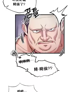 Page 549 of 转生恶魔的后宫复仇 | Revenge by Harem 1-44 - preview thumbnail