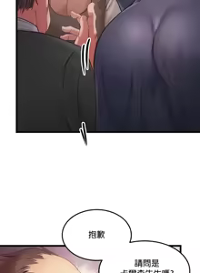 Page 550 of 转生恶魔的后宫复仇 | Revenge by Harem 1-44 - preview thumbnail