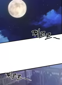 Page 556 of 转生恶魔的后宫复仇 | Revenge by Harem 1-44 - preview thumbnail