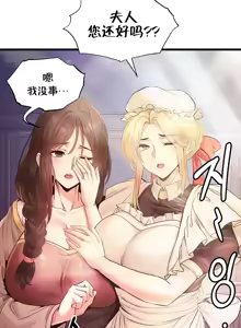 Page 567 of 转生恶魔的后宫复仇 | Revenge by Harem 1-44 - preview thumbnail