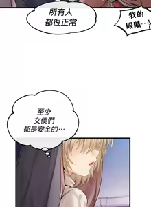 Page 568 of 转生恶魔的后宫复仇 | Revenge by Harem 1-44 - preview thumbnail